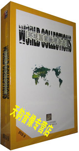 浓缩国家地理精华之作 正版 16D9 环球国家地理杂志 天韵