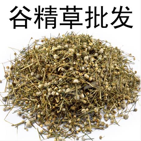 谷精草 谷精草带籽谷精子 500g克40元 中草药材