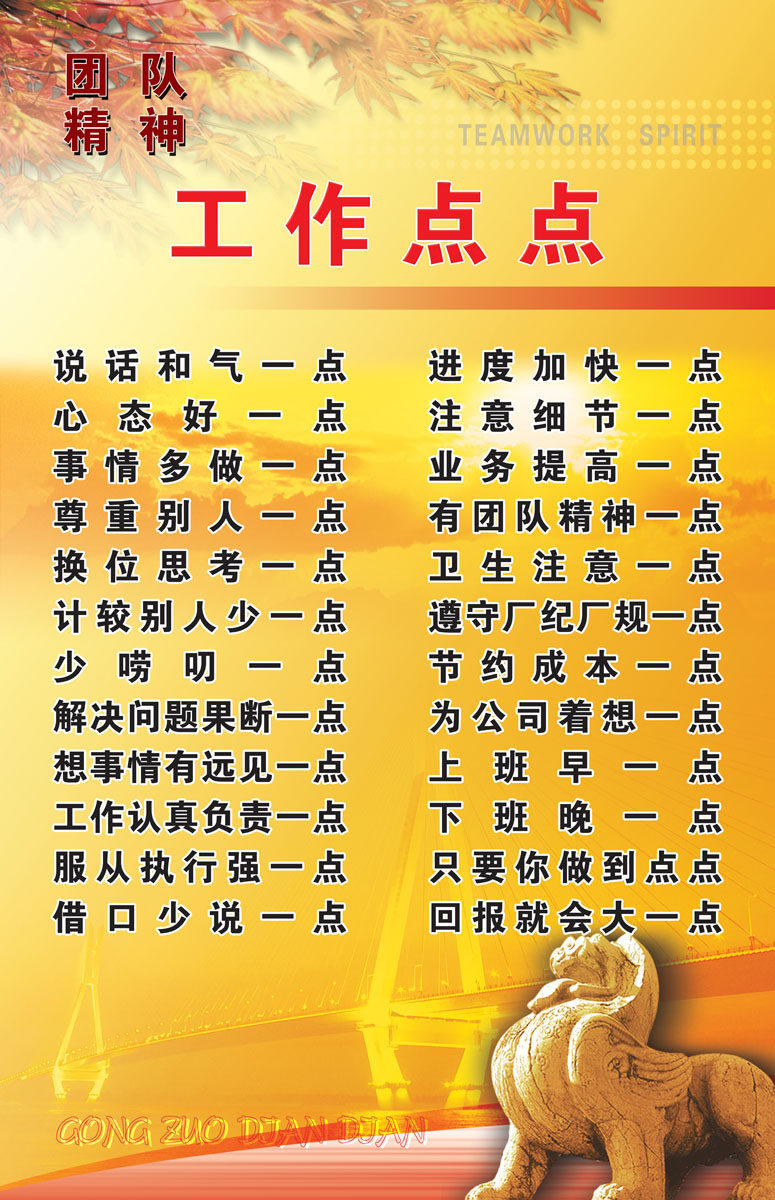 海报印制544设计展板素材181企业文化团队精神(2)设计