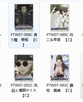 WS 黑白双翼 卡牌 phantom 蓝色c卡