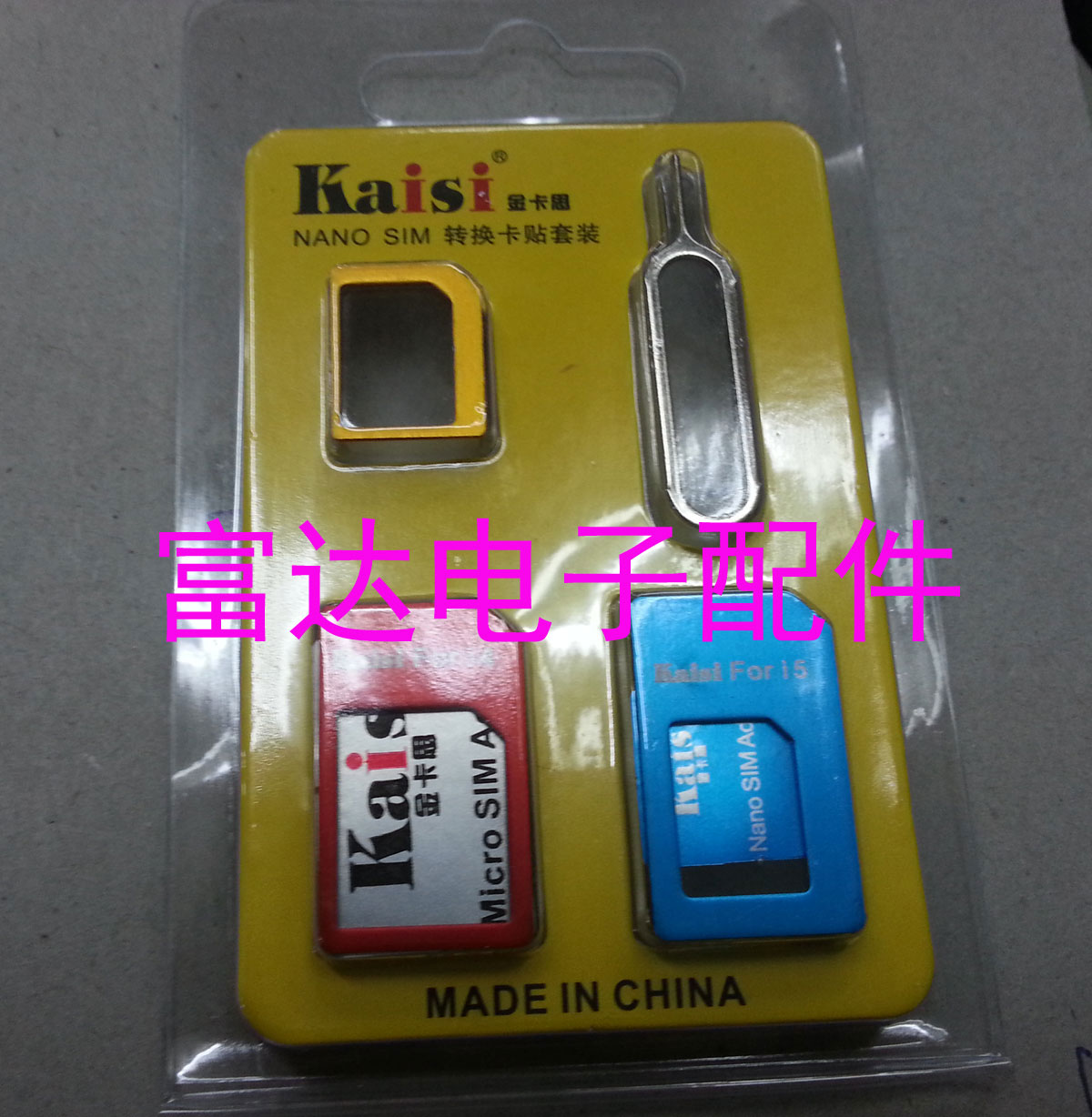 Pince pour cartes SIM - Ref 306374 Image 1