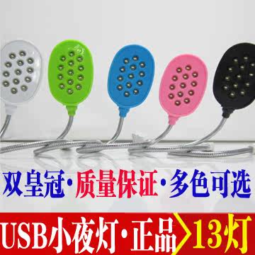 Lampe USB - Ref 380611 Image 1