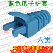 Blue Crystal head sheathed plug network cable the network six claws sheathed cable sheath cable sheathing