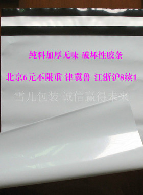 大快递包装袋 45*62cm 白黑色包裹袋 自粘塑料袋 纯料加厚无味
