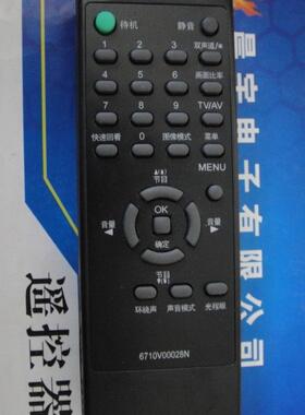 适用于适用于 LG电视遥控器6710V00028N