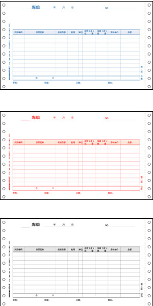 定制产品下单前先与客服人工确认针打三联出入库单 S2031