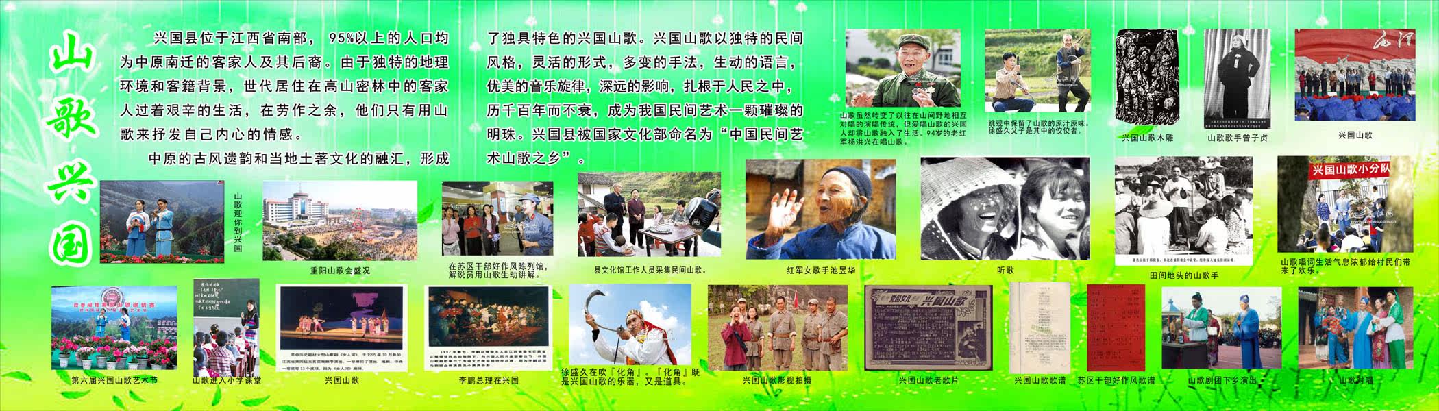 658海报印制展板素材523山歌文化简介绍宣传栏