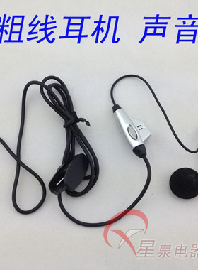 星泉对讲机配件 XQ-333耳机 适合BF-3R/VX168/HD360等对讲机耳机