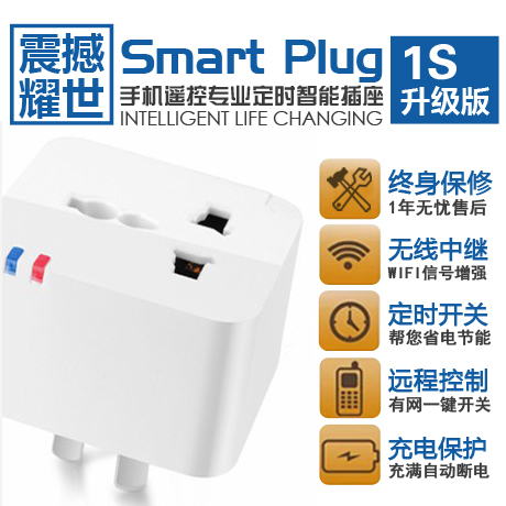 Smart Plug無線智能家居插座 wifi增強 小K手機遠程控制定時開關