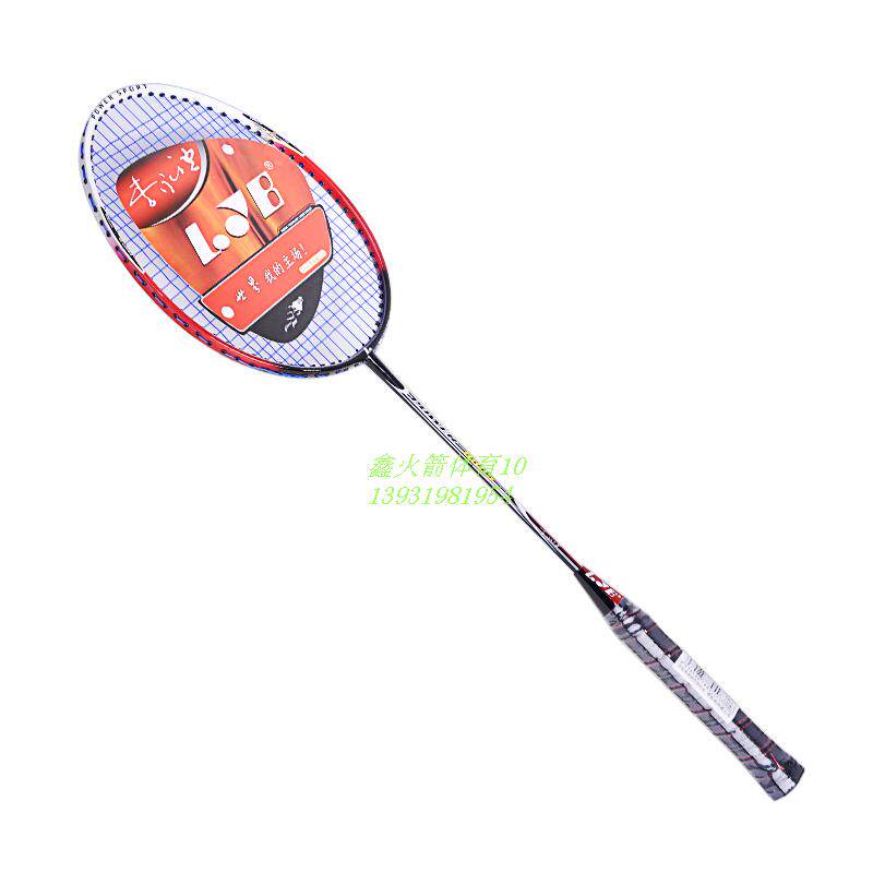 包邮正品李永波8805 碳铝一体羽毛球拍初学 单拍包装 送包送手胶
