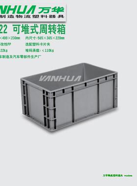 EU4622塑料周转箱EU箱灰色箱汽车主机厂送货物流箱 600x400x230mm