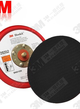 现货原装正品美国3M 20352 5英寸Stikit 绒扣托盘/毛面底盘