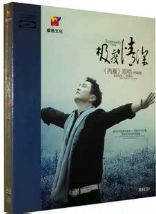 威扬唱片 鸿雁原唱 呼斯楞 《极度情深》1CD 蓝光CD