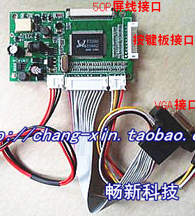 群创AT080TN64 AT065TN14 AT090TN10 12 AT070TN92 驱动板2AV+VGA