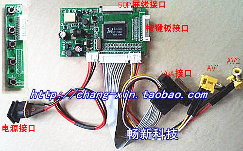 群创AT080TN64 AT065TN14 AT090TN10 12 AT070TN92 驱动板2AV+VGA