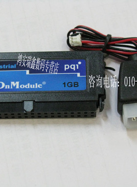 PQI DOM 1G 电子盘 工业级 Industrial 1GB DOM盘 40Pin IDE接口