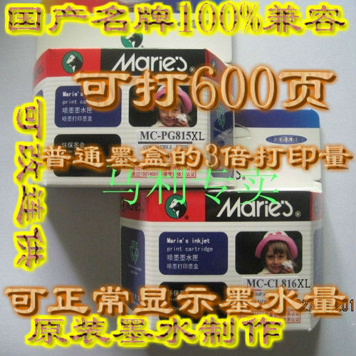 佳能PG840XL墨盒 CL841XL大容量MG2180 MX378 MX438 MG3180墨盒