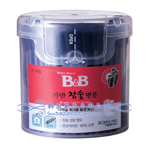 韩国原装进口 BB保宁竹炭棉签 双头棉签 棉棒 150支装
