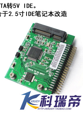 mSATA(PCI-E)SSD转2.5 IDE mSATA(PCI-E)SSD转44pin 5v 2.5寸ide