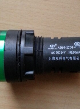 清仓处理 上海双科22mm信号灯指示灯LED 普绿色ACDC24V AD56-22DS