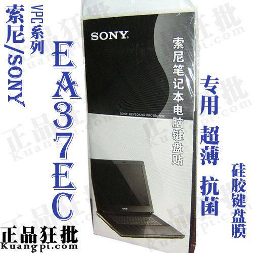 索尼SONY VPC EA37EC键盘膜 原装正品专用笔记本键盘保护膜