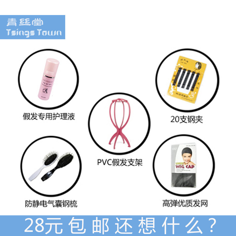 Accessoires pour perruques - Ref 228840 Image 1