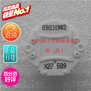 赛欧 X27 589汽车仪表步进电机适用于桑塔纳3000 普桑 君越 海马