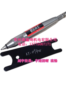 台湾贝斯特094W工业级气动雕刻笔 BESTE刻字笔 磨笔BD-0086