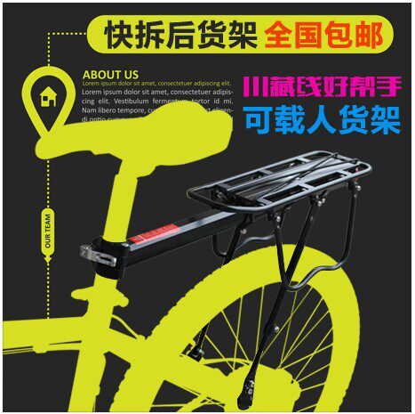 Porte-bagages pour vélo - Ref 2412512 Image 1