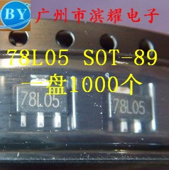 供应贴片三极管 SOT-89 封装 78L05 一盘1K个 单价0.11 促销 秒杀