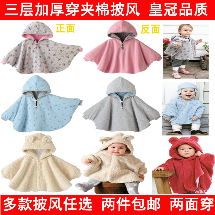 Cape pour enfant - Ref 2154576 Image 1