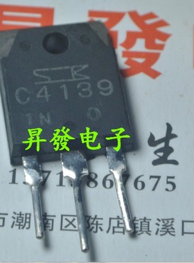 〖昇發电子〗 2SC4139 C4139 功放专用管