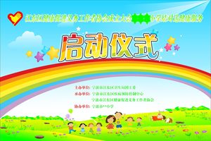 海报印制19素材小学海报展板墙画壁画写真喷绘429