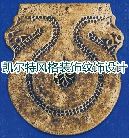 设计素材 凯尔特风格装饰纹饰图案Celtic ornament 292P JPG格式