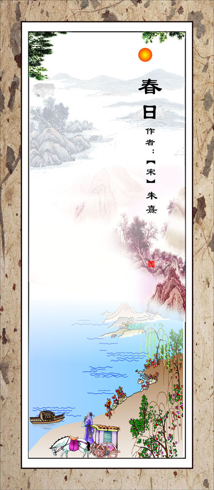 705海报印制海报展板写真喷绘贴纸素材276春日古诗词文化墙海报