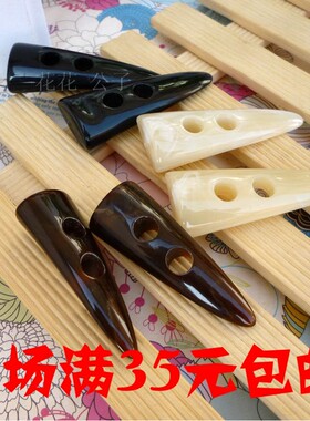 纽扣扣子专卖 亚克力牛角扣 儿童纽扣 上衣外套大衣毛衣扣子