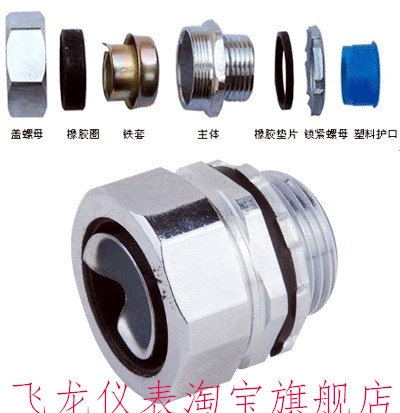 金属软管接头/金属接头/普利卡金属接头/ 自产自销