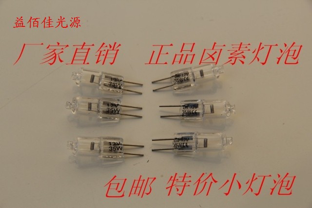 G4低压水晶吸顶灯小插泡12V5W10W20W35W卤素灯泡插泡两针插脚灯珠