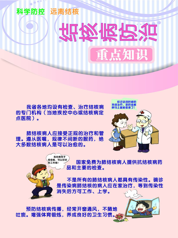 海报印制666展板素材746科学