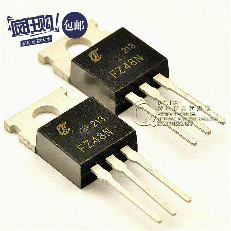 桥田|N沟道场效应管 IRFZ48N 64A/55V/14毫欧/130W TO-220 (5只)
