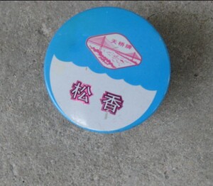 优质天桥牌松香  焊锡丝  焊锡膏 电焊  电烙铁 松香 助焊必用