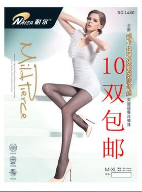 耐尔莱卡束腹提臀连裤袜10双包邮