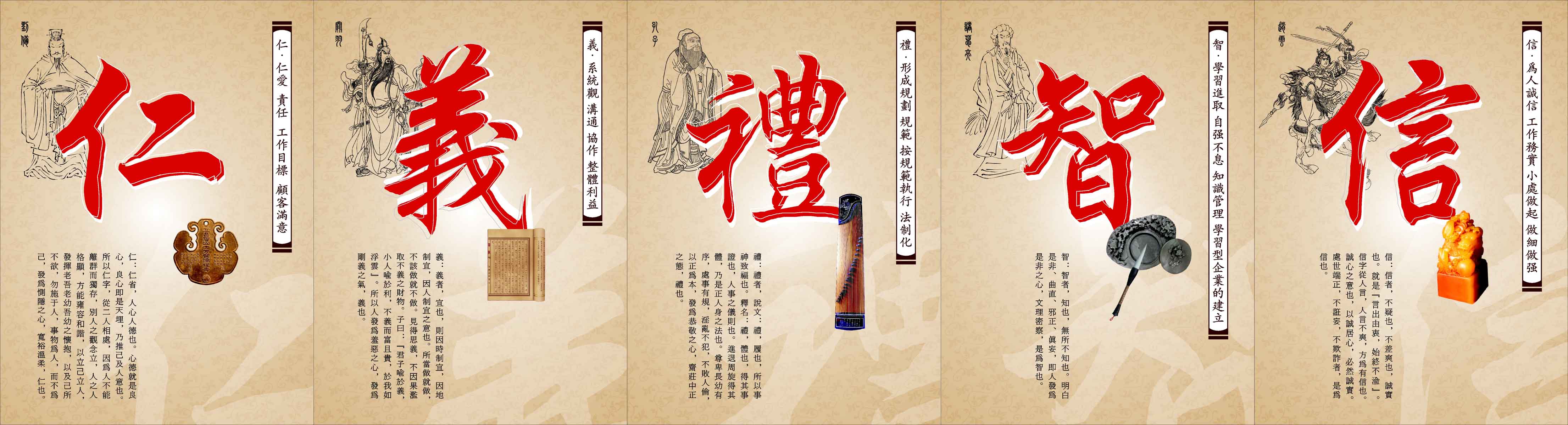 海报印制100素材礼貌礼仪海报展板55仁义礼智信