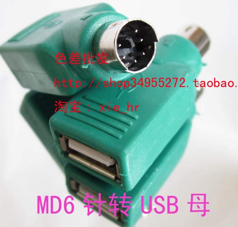 Concentrateur USB - Ref 367189 Image 1