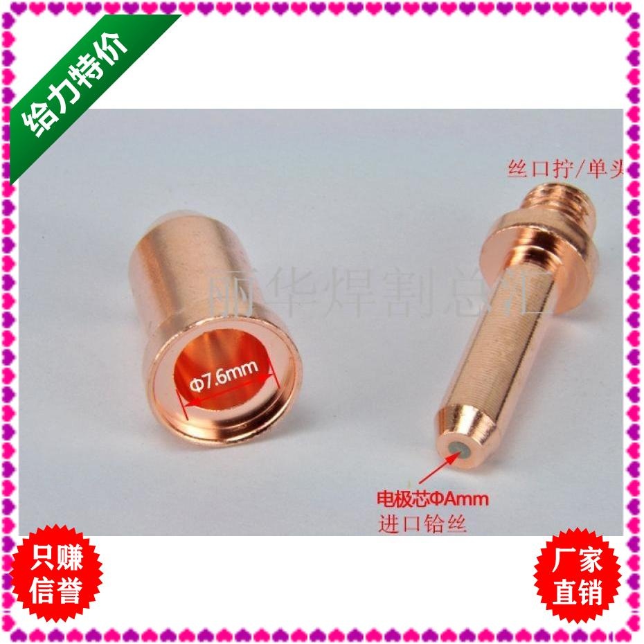 等离子电极割嘴JG60电极喷嘴/jg60电极割嘴/JG100电极割嘴/枪头