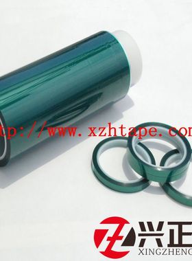 绿色耐高温硅胶带/0.08mm绿色PET高温胶带/XZH-DPS5030G