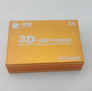 不带线材 不接受退货 全新处理价 3D车载数字功放3D环绕音狼音