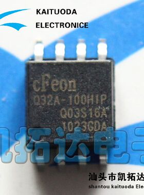 【凯拓达电子】全新原装 EN25Q32A-100HIP Q32A-100HIP