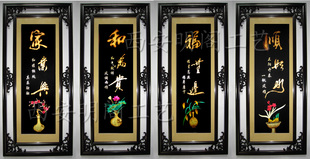 民间手工艺品 麦杆画 麦秸画 芦苇画 四条屏 家和福顺 装饰画