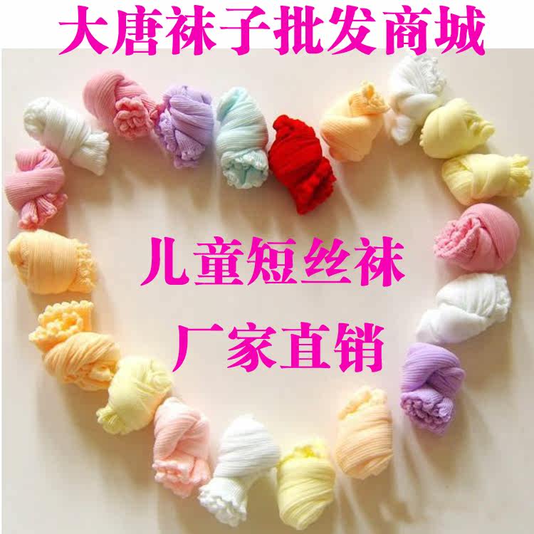 Chaussettes enfant en polyester - Ref 2107404 Image 1